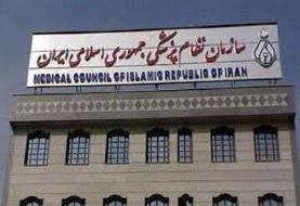 درخواست از رئیس جمهور و وزیر بهداشت: زیر بار ردصلاحیت نامزدهای نظام پزشکی نروید