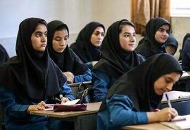 فرصت دبیرستانی‌های جامانده برای ثبت‌نام در مدارس تا پایان شهریور