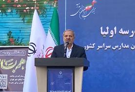 دانش‌آموزان اتباع طبق مقررات ثبت‌نام می‌شوند