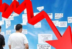 خوزستان بیشترین نرخ بیکاری را دارد!