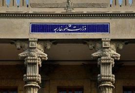 واکنش فوری ایران به بیانیه وزارت امور خارجه آمریکا