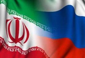 قطعنامه مشترک ایران، روسیه، چین