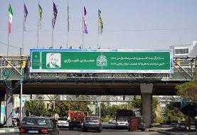 اکران اشعار شاعران بزرگ ایران در روز شعر و ادب فارسی