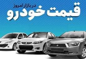 قیمت خودرو در بازار، جمعه ۲۸ شهریور ماه
