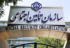 اطلاعیه تامین اجتماعی در خصوص پرداخت معوقات متناسب‌سازی و افزایش حقوق بازنشستگان