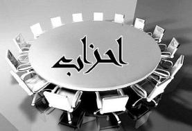 سکوتی که منافع ملی را تهدید می‌کند؛ معضلی به نام احزاب فصلی