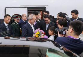 پزشکیان وارد پکن شد