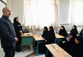 قالیباف: تربیت در مدارس، اساس آینده کشور را شکل می‌دهد