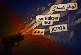 از میدان دیپلماسی تا اتاق خبر تهران