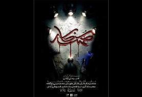 «کُهنه کار» در خانه نمایش دا روی صحنه می‌رود