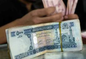 قیمت افغانی، امروز چهارشنبه ۲ مهر ۱۴۰۴