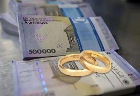 آخرین اخبار و جزئیات از وام ازدواج و فرزندآوری