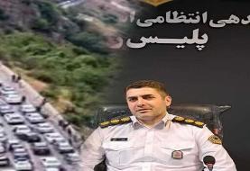 انسداد جاده چالوس در روز جمعه