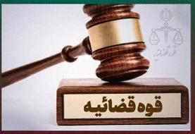 شکایت ایران خودرو از تعزیرات در دادسرای کارکنان دولت رد شد