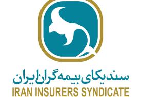 مدیران بیمه پاسارگاد حضوری فعال در کمیسیون‌های تخصصی سندیکای بیمه‌گران ایران دارند