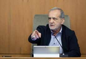 پزشکیان: کشور برای مواجهه با هر شرایطی آماده است