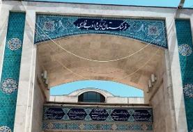 فرهنگستان زبان فارسی: به جای «منشن» بگویید «نامیاد»