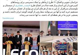 روایت وزیر ارتباطات از «چند روز پربار برای اقتصاد دیجیتال»