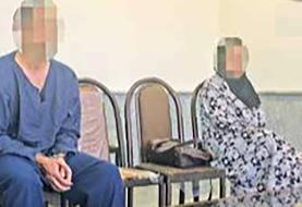 پیدا شدن مرد گمشده برهنه در خانه یک زن مرموز