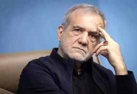 آقای پزشکیان! در دوران تبلیغات انتخابات گفته بودید اگر نتوانید به وعده هایی که داده اید عمل کنید ...