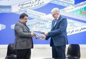امضای دو تفاهم‌نامه بین پارک فناوری اطلاعات و ارتباطات با شبکه ملی اطلاعات و سازمان فضایی ایران