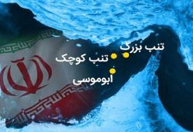 بیانیه شورای همکاری خلیج فارس محکوم است؛ جزایر سه‌گانه ایرانی است