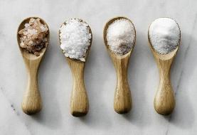 بهترین و بدترین نوع نمک کدام است؟