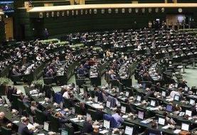 نمایندگان مجلس یک بیانیه صادر کردند+ جزئیات