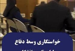 یک سوژه پربازدید، خواستگاری وسط جلسه دفاع از پایان نامه؟ / آخه این چه رسمیه؟