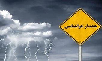 کاهش ۵ درجه‌ای دما در این استان‌ها/ صدور هشدار زرد به دلیل بارش باران ...