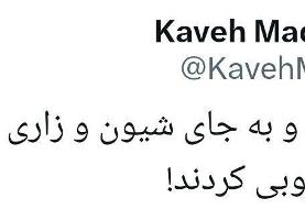 جنجال برگزاری کنسرت، این‌بار در زاینده رود/ «جانش بگرفتند و به‌جای شیون پایکوبی کردند!»