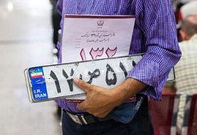 ساعت کار مراکز تعویض پلاک اعلام شد