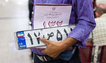 ساعت کار مراکز تعویض پلاک اعلام شد
