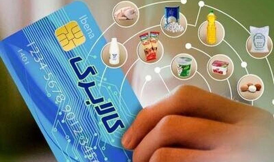 جزئیات واریز کالابرگ؛ شارژ حساب دهک‌های ۴ تا ۷ از ۲۹ شهریور