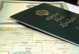 بیش از ۲ میلیون و ۷۰۰ نفر در ایران صاحب این اسم هستند