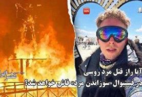 ملی‌ترین تعطیلات