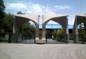 کلاس‌های دانشگاه تهران از ۱۴ تا ۱۸ دی آنلاین برگزار می‌شود