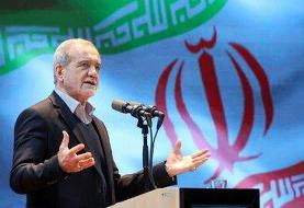 پزشکیان: هیچکس به عنوان دوست بنده به دولت نیامده است/ فشارهای زیادی به دولت وارد می‌کنند تا روند ...