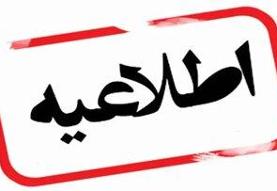 خبر مهم درباره شنیده شدن صداهای انفجار و پرواز بالگردها در مشهد+ جزئیات 