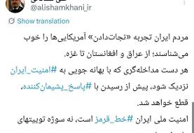 دومین پاسخ تند مقامات ایرانی به ترامپ/ شمخانی: امنیت ملی ایران خط قرمز است، نه سوژه توییتهای ...