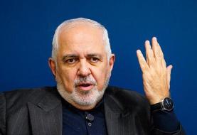 ظریف: سیاست اجبار ترامپ در رابطه با ایران جواب نمی‌دهد