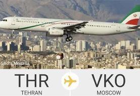 پرببیننده ترین پرواز جهان؟ مقام ایرانی که به مسکو می‌رود