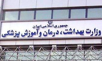 معاون درمان وزارت بهداشت: ۱۵۰ نفر از مصدومان وقایع اخیر همچنان در ...