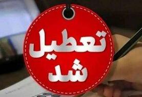 مدارس ابتدایی این استان یکشنبه (۱۴ دی) تعطیل شد