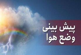 بارش‌ها در تهران از کی شروع می‌شود؟