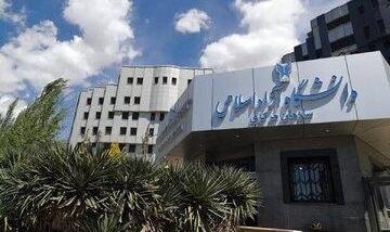 دانشگاه آزاد اسلامی اطلاعیه داد