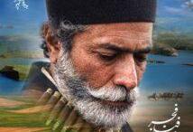 رونمایی از پوستر جشنواره فیلم فجر ۴۴ با تصویری از «شیر سنگی»