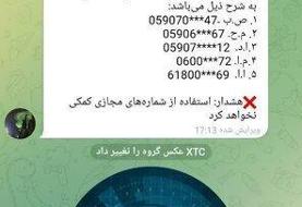 سپاه روح‌الله استان مرکزی: ادمین دو کانال معاند در استان مرکزی شناسایی و دستگیر شدند