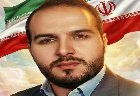 اطلاعیه سپاه کرمانشاه درباره شهادت یک بسیجی+ تصویر