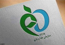 اسامی فرآورده‌های پوستی فاقد مجوز اعلام شد